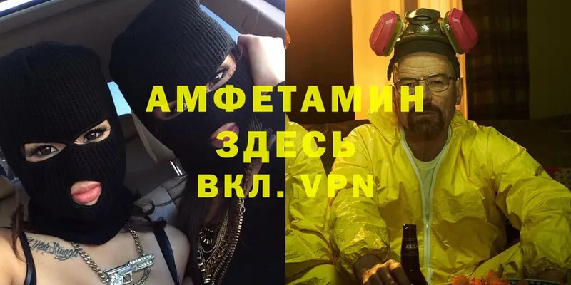 АМФЕТАМИН VHQ  Калачинск 