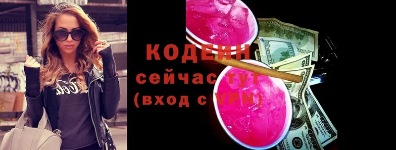 мега ONION  хочу   Калачинск  Codein Purple Drank 